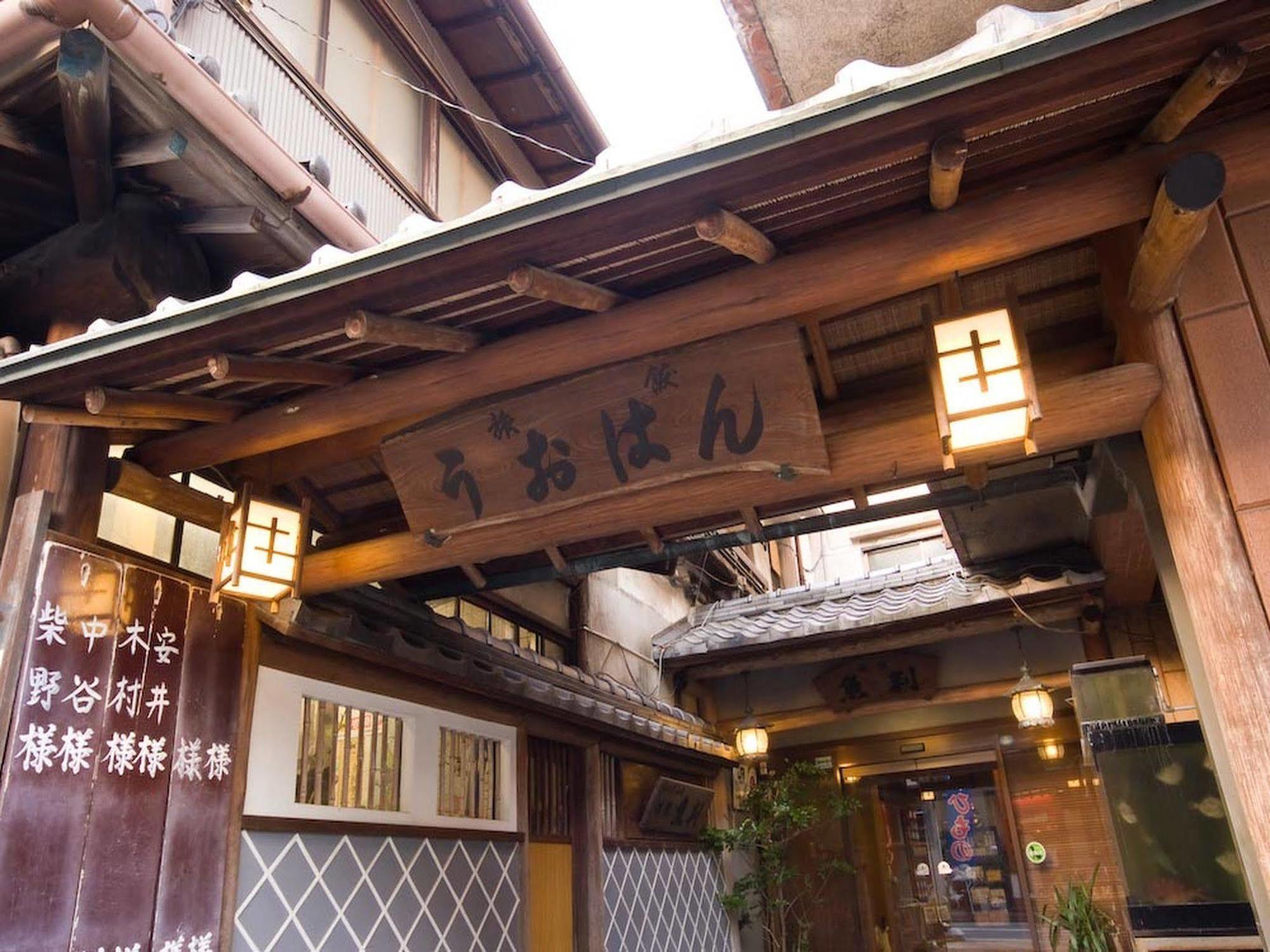 Yugawara Onsen Ryokan Uohan Exteriér fotografie